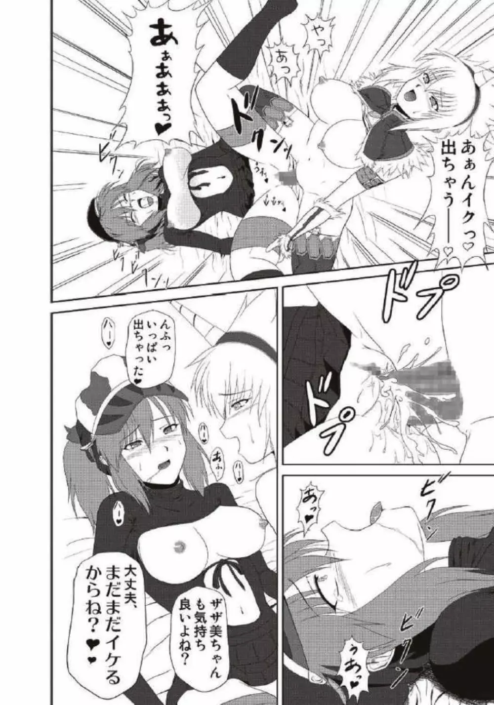 モンハン本総集編1+2 - page180