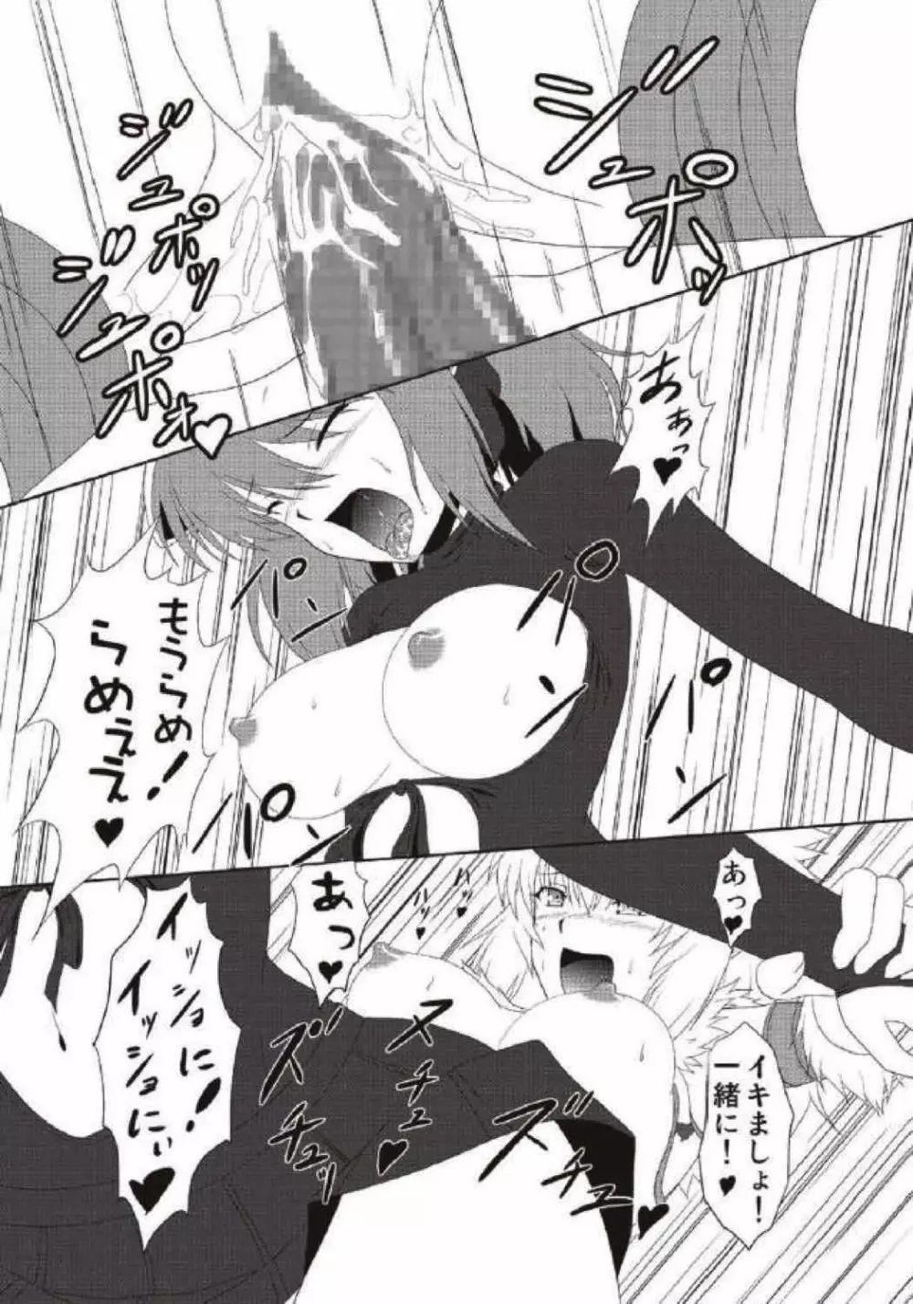 モンハン本総集編1+2 - page185