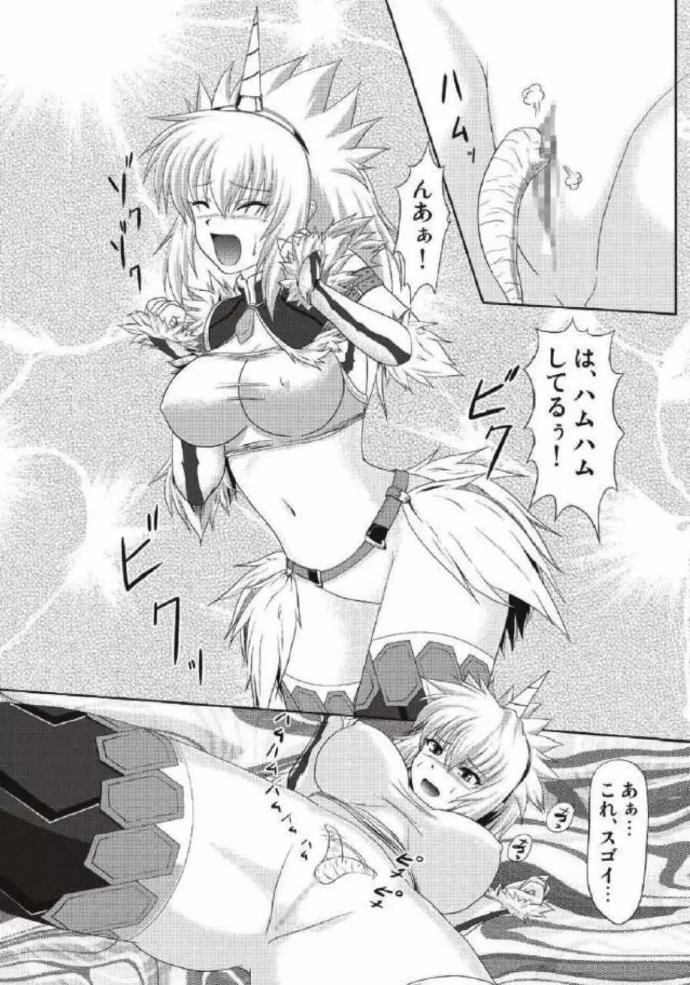 モンハン本総集編1+2 - page190