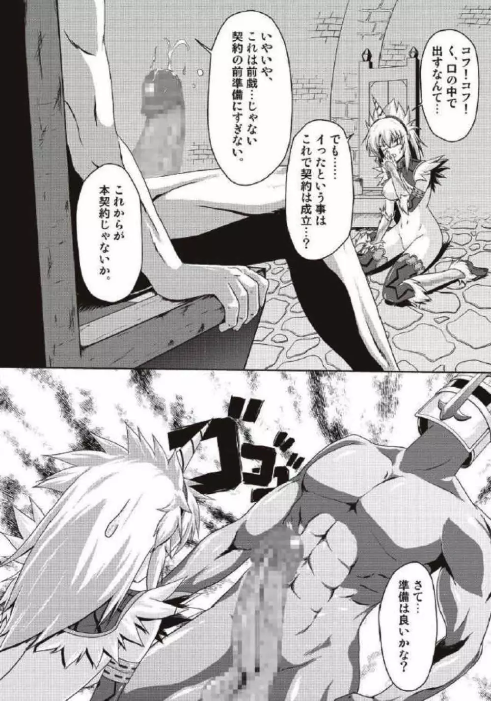 モンハン本総集編1+2 - page202