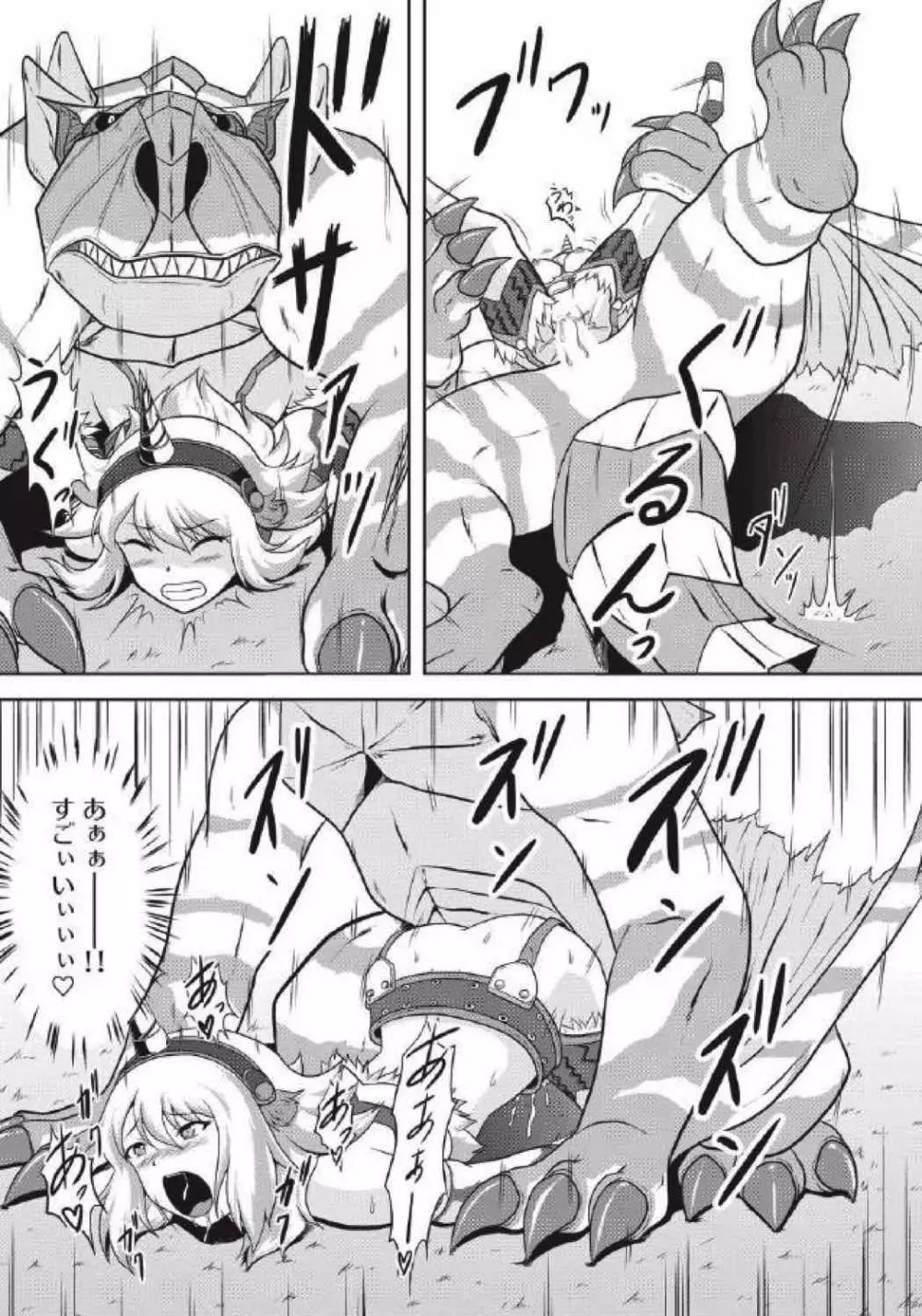 モンハン本総集編1+2 - page39