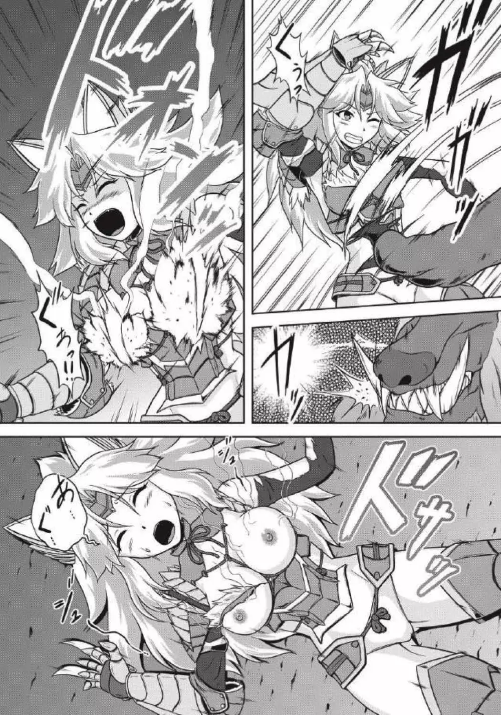 モンハン本総集編1+2 - page48