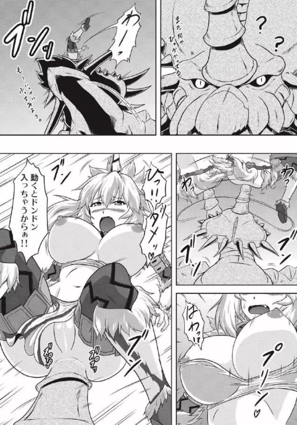 モンハン本総集編1+2 - page89