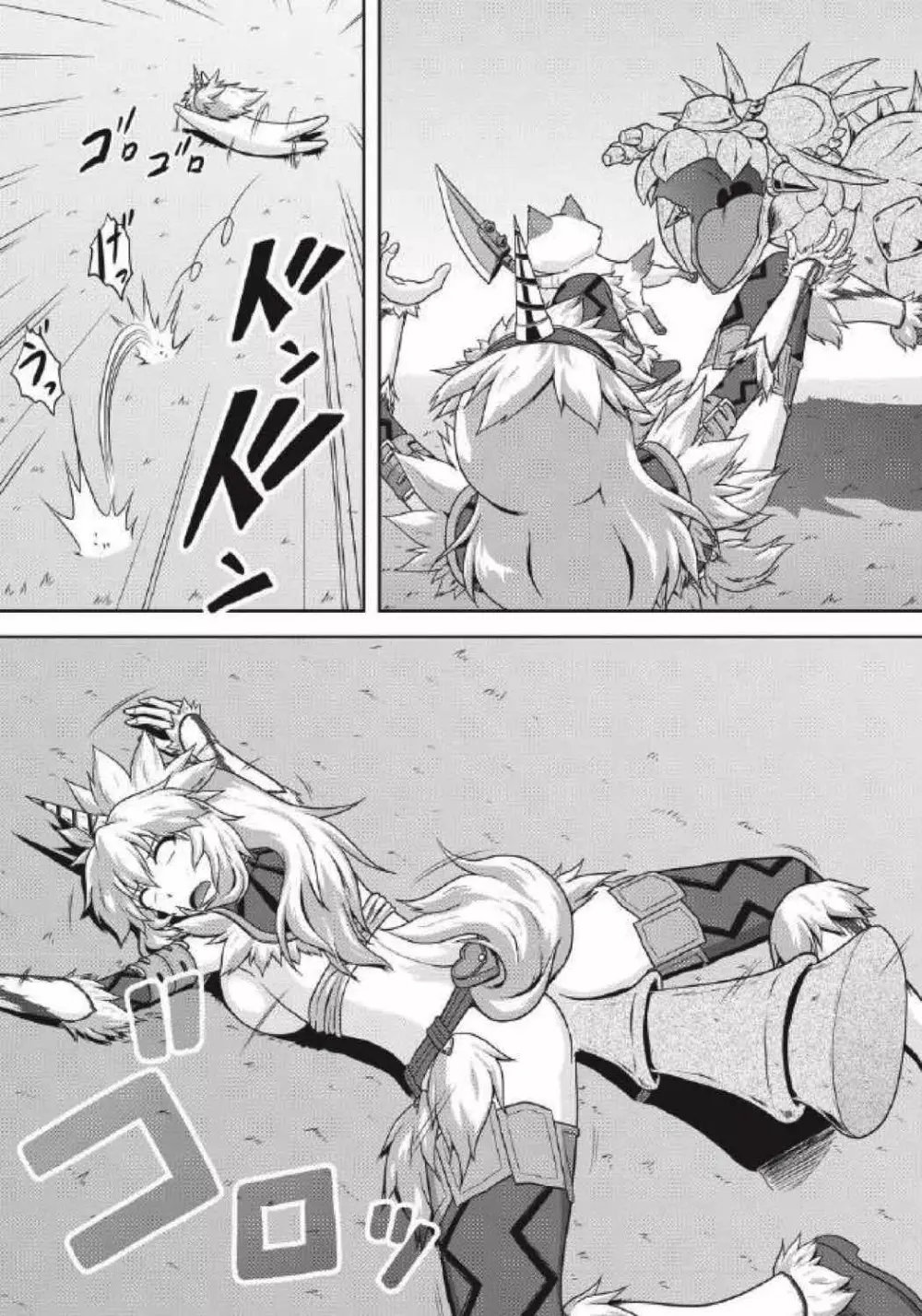 モンハン本総集編1+2 - page97