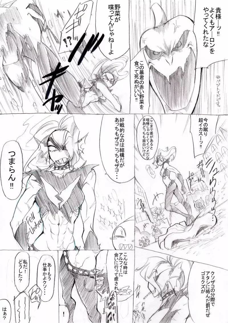 FELL x SWAP - page2