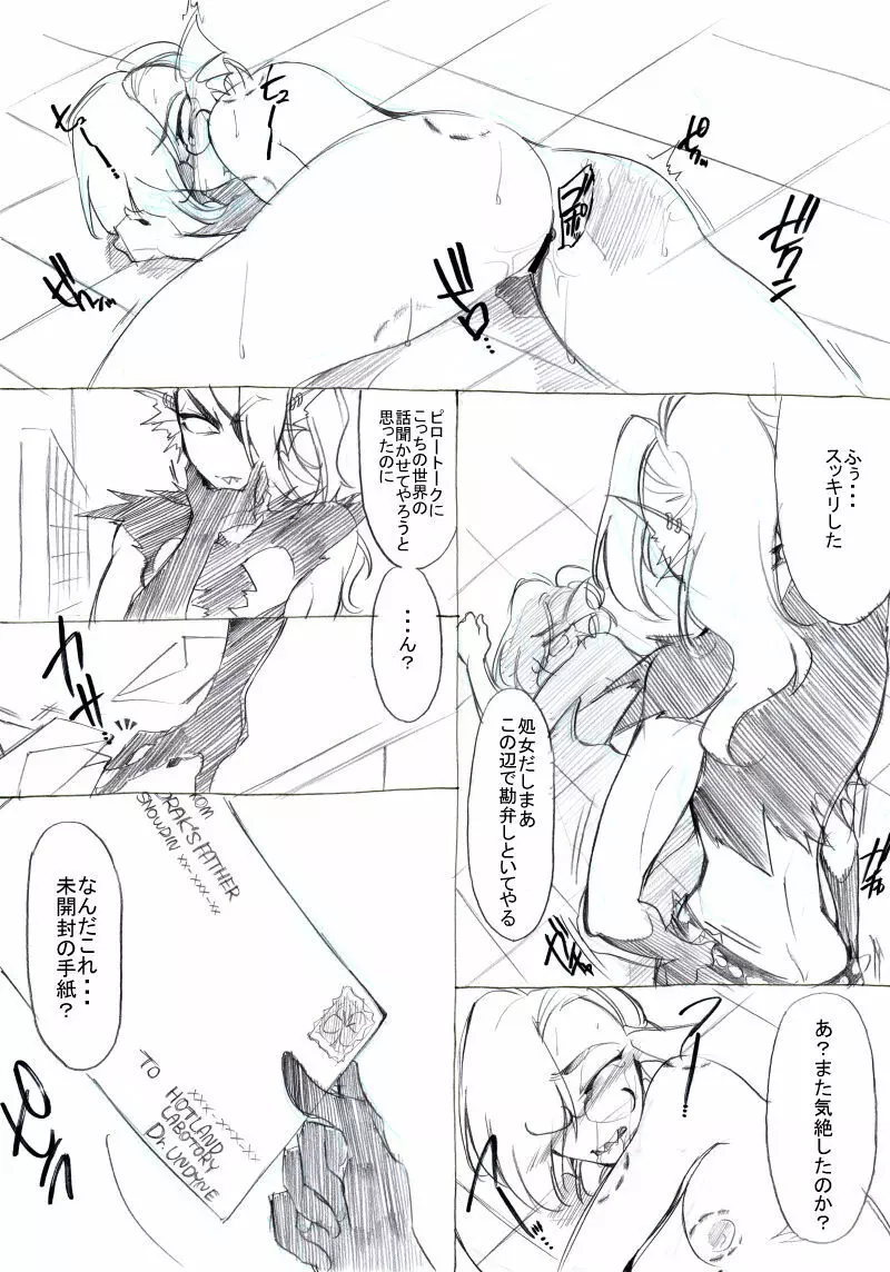 FELL x SWAP - page32