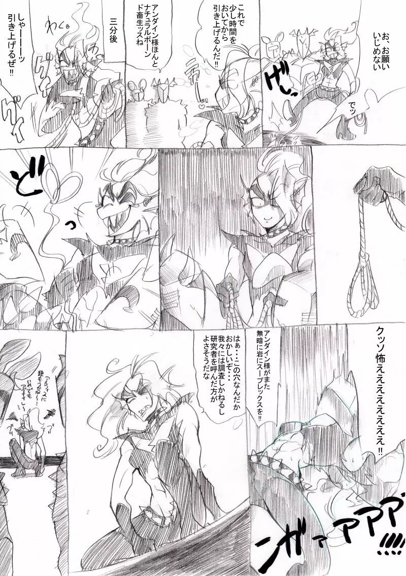 FELL x SWAP - page4