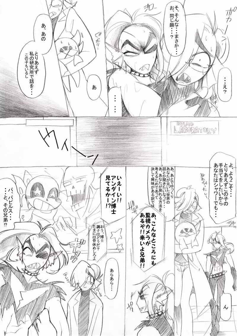 FELL x SWAP - page9