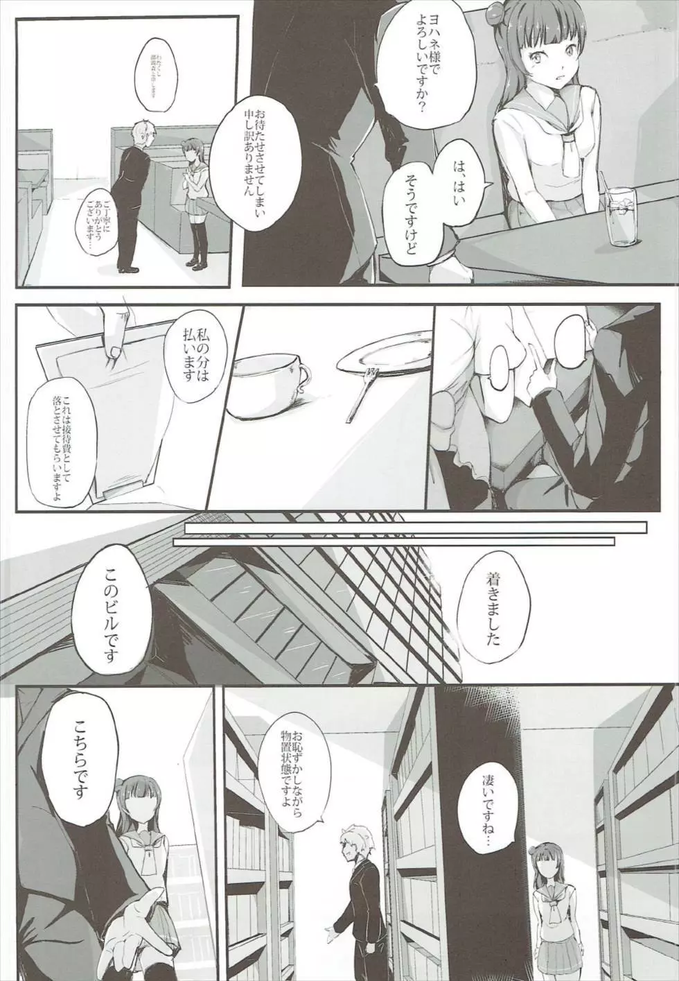 Yoshiko's Account - page3