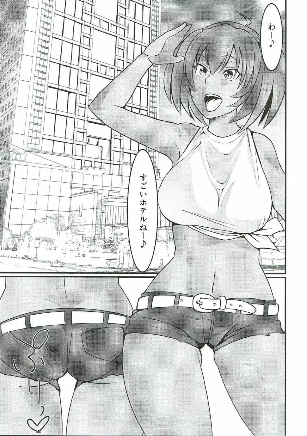 呂布奉先とSEXバケーション - page6
