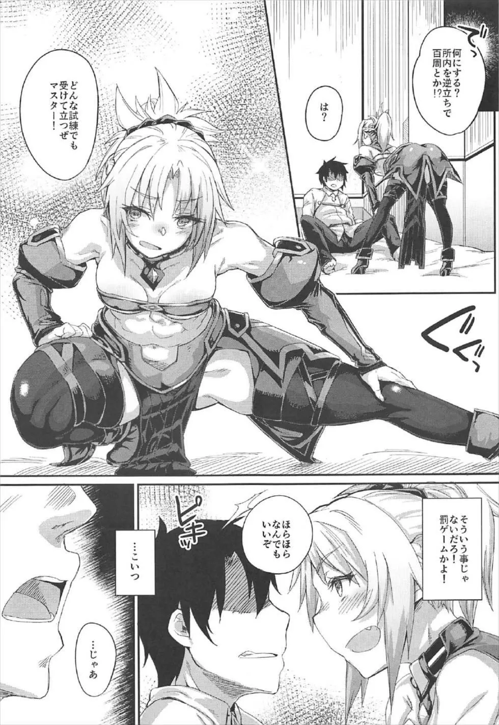 叛逆への反抗 - page4