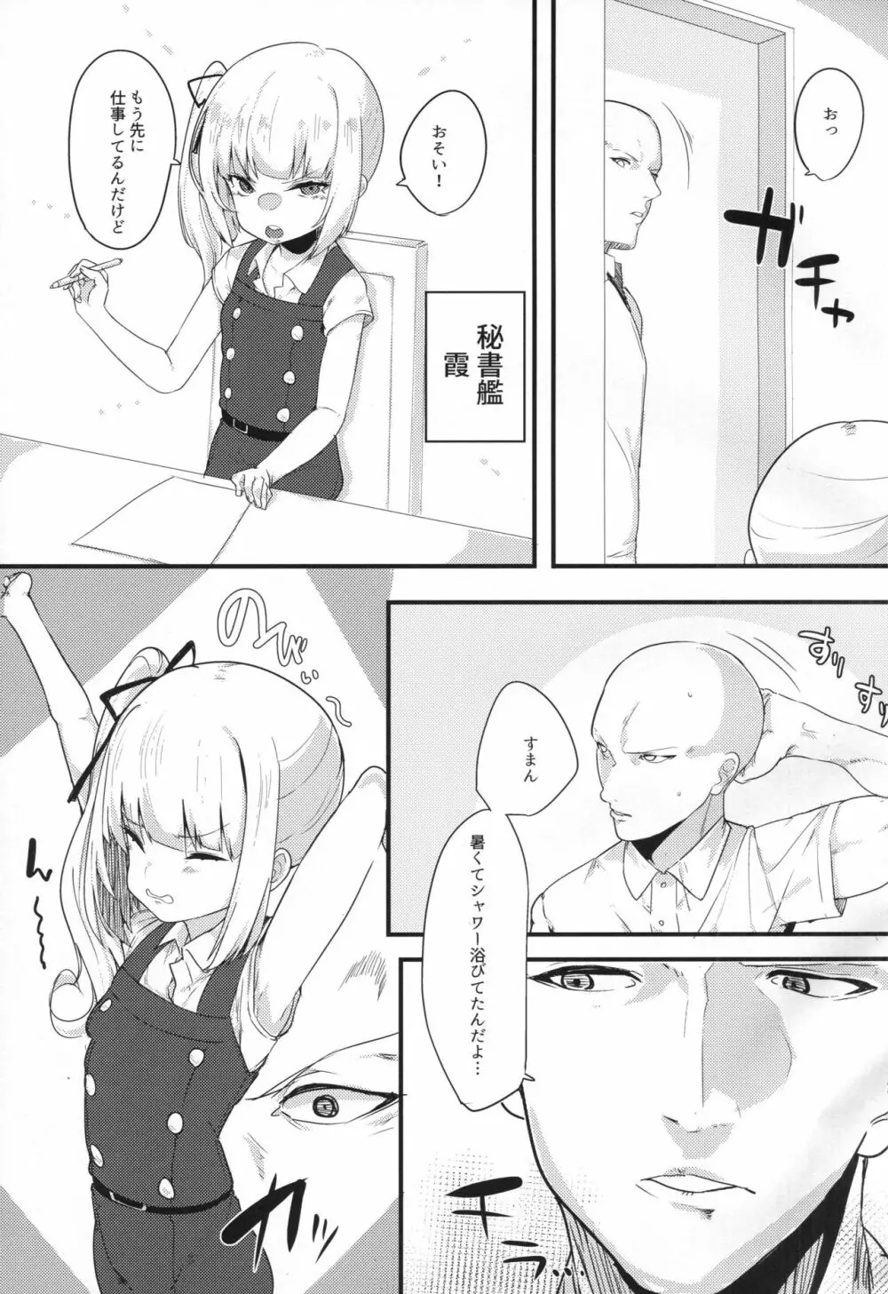 Sweet Life - page2