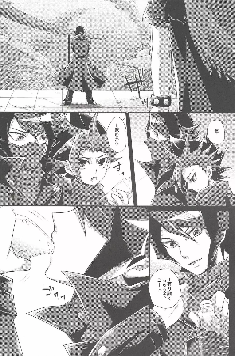 反逆アナルに種付オーバーレイ - page15