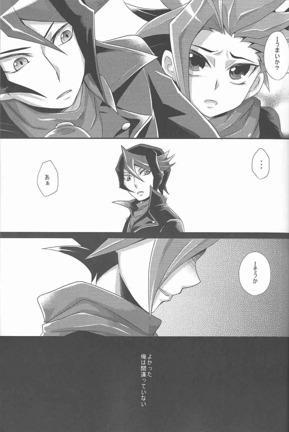 反逆アナルに種付オーバーレイ - page16