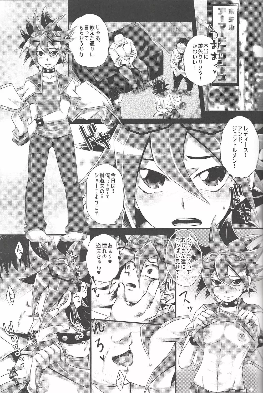 反逆アナルに種付オーバーレイ - page18