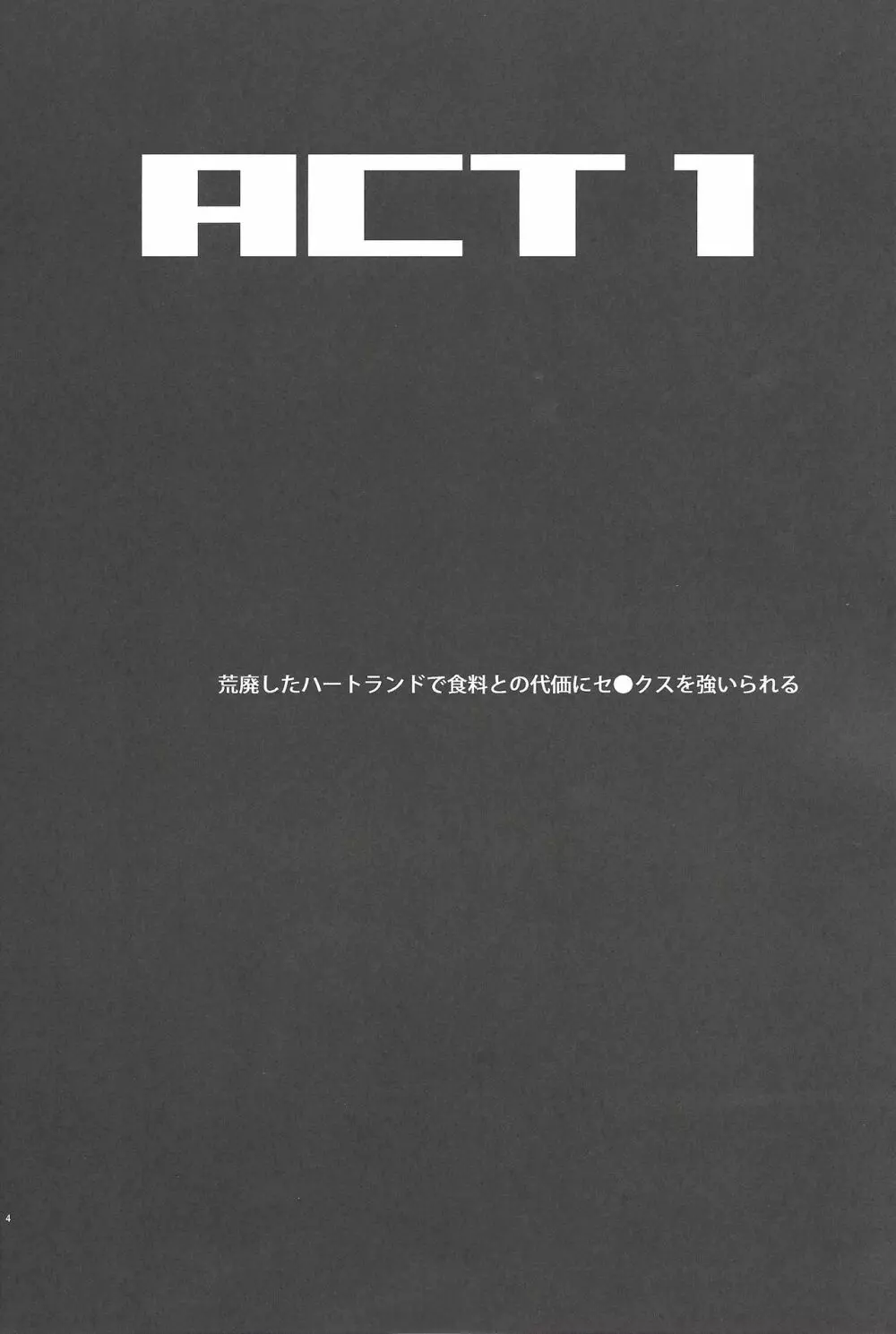 反逆アナルに種付オーバーレイ - page3
