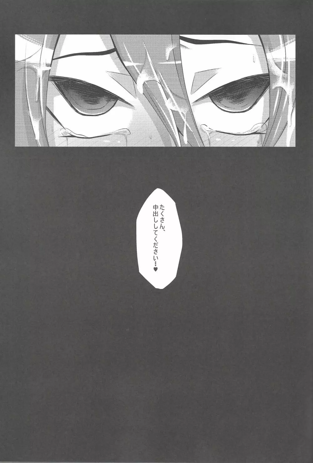 反逆アナルに種付オーバーレイ - page32