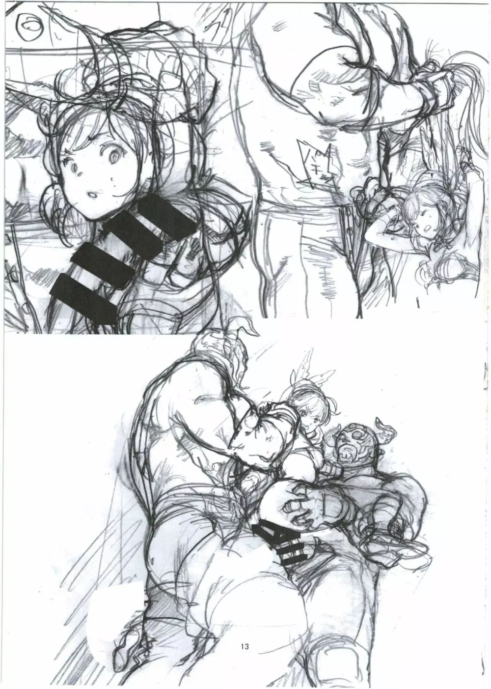 聖夜のデュエリスト 準備号 - page13