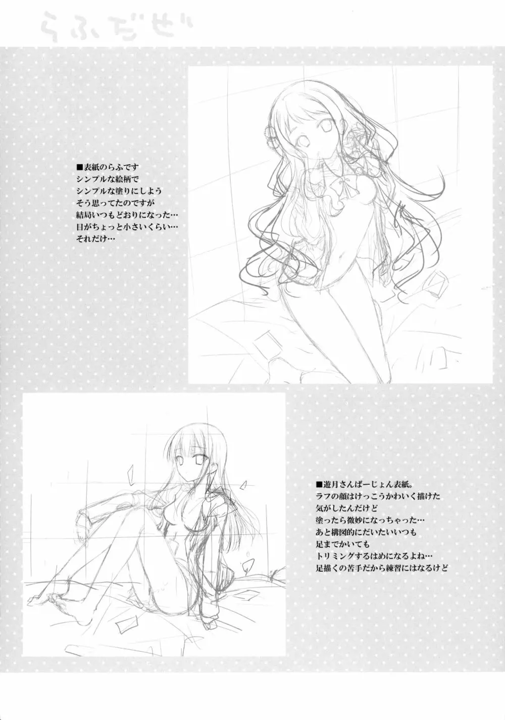 G.I.R.L EVENT EDITION - page13
