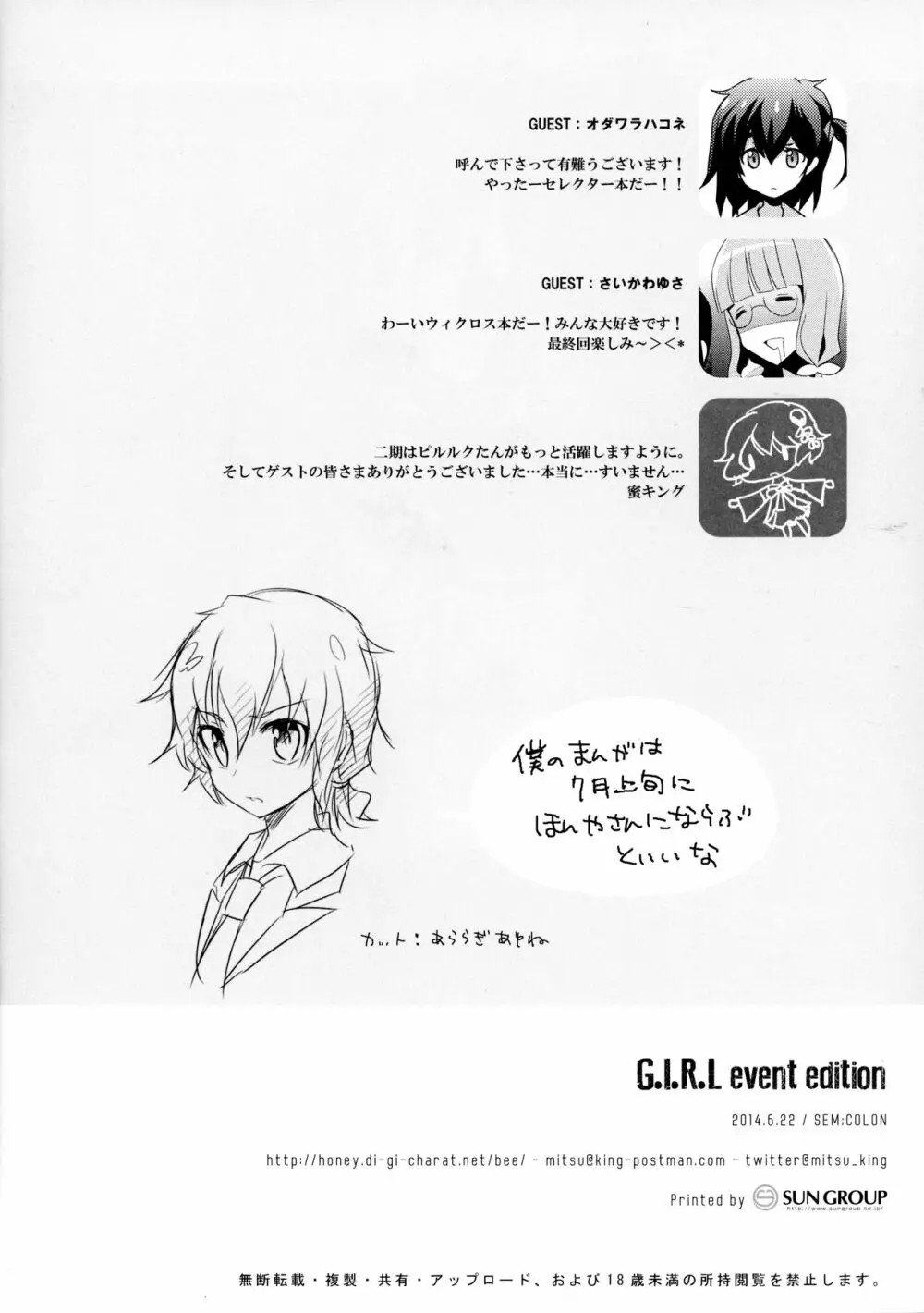 G.I.R.L EVENT EDITION - page14