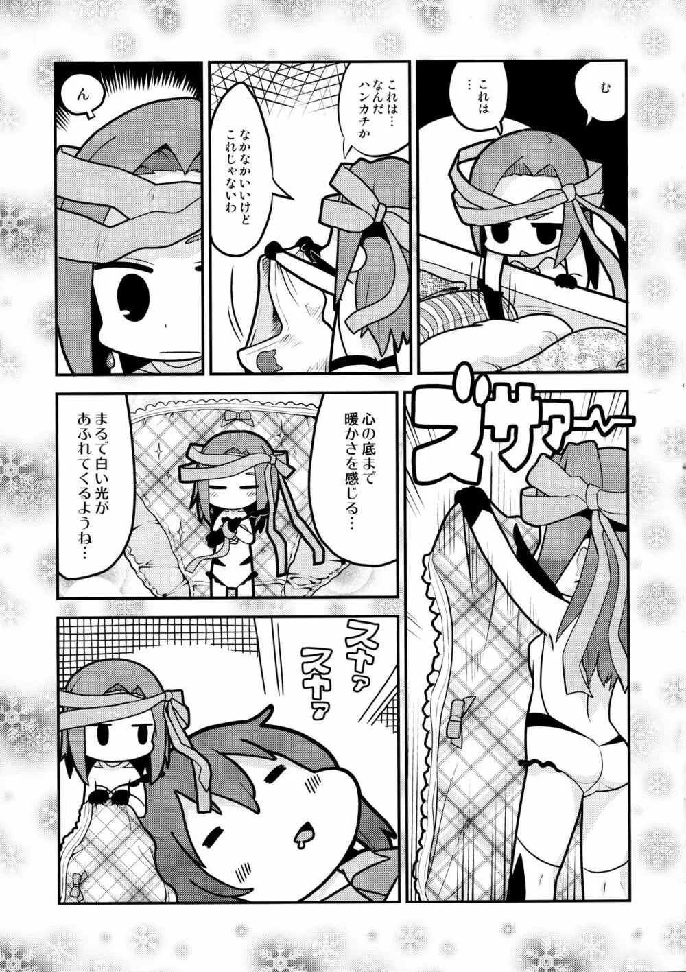 その欲望は永遠 - page26