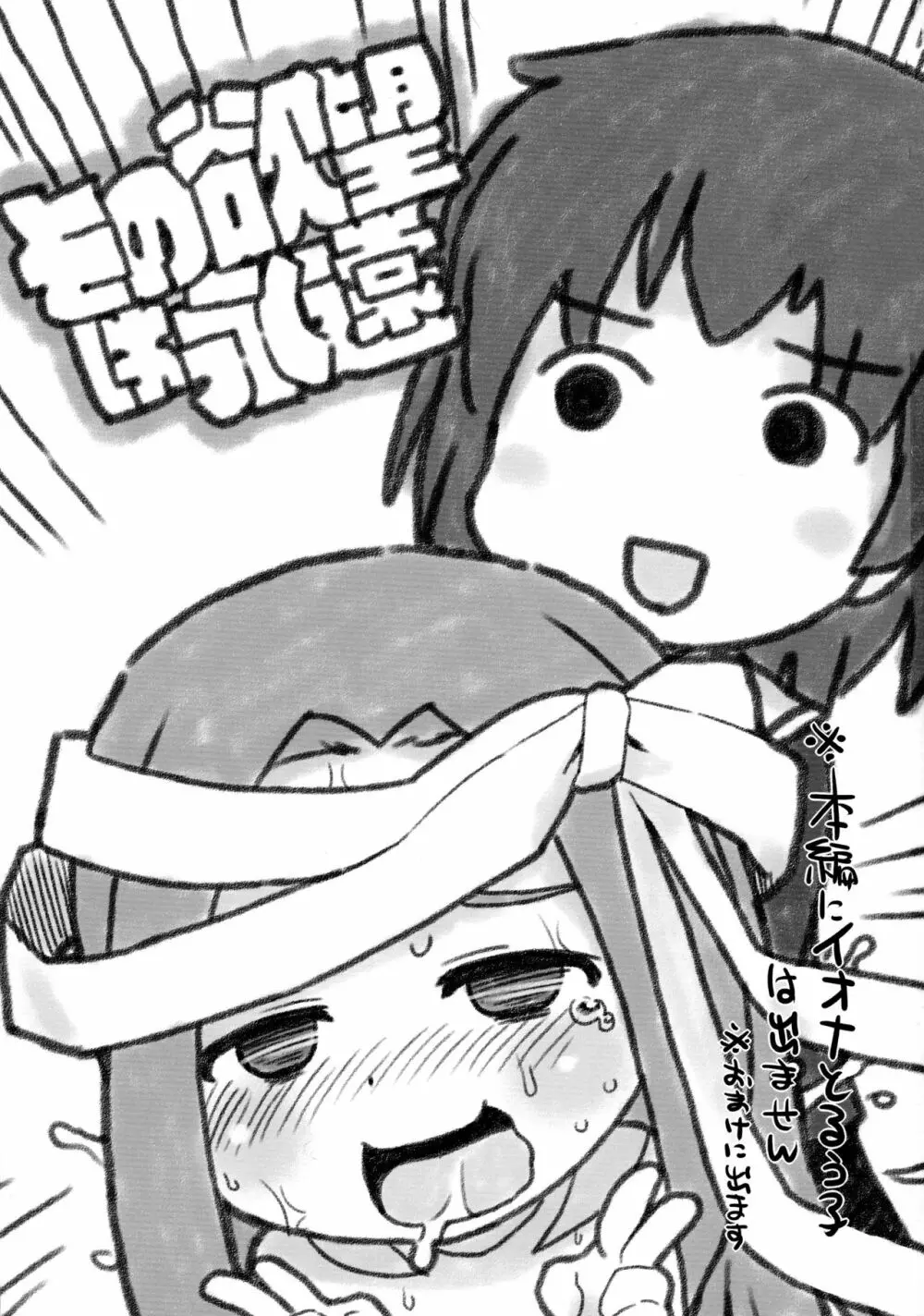 その欲望は永遠 - page3