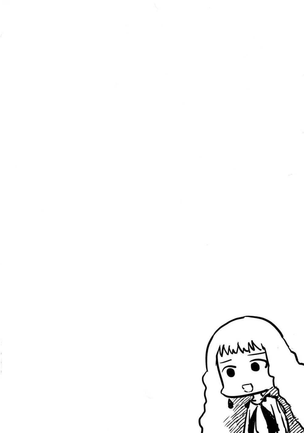 その欲望は永遠 - page4