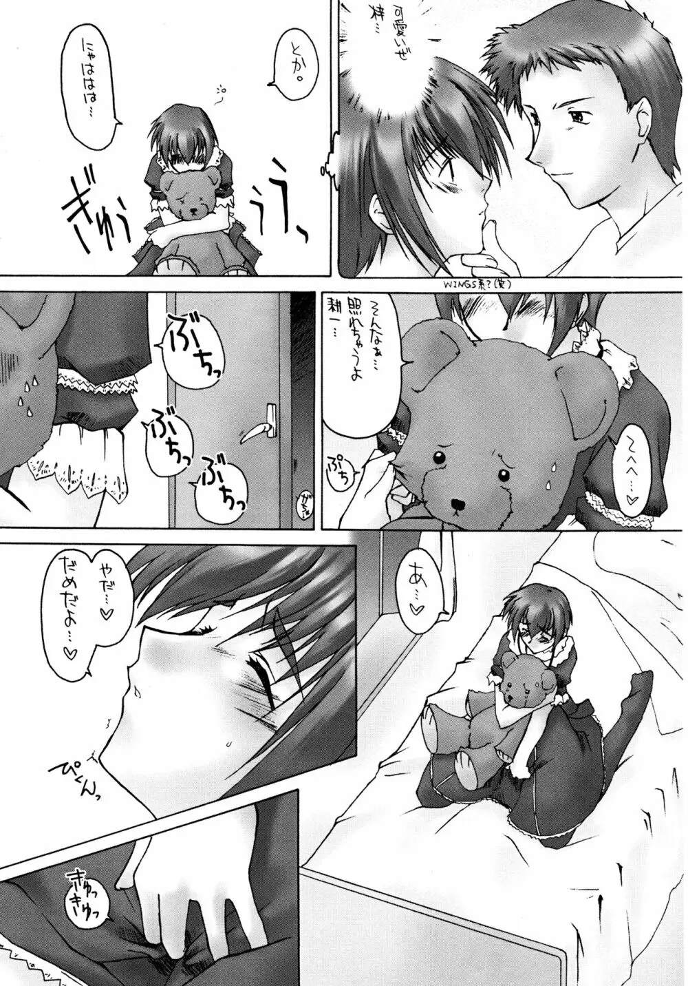 Catalpa's Emotions: the first volume - page13