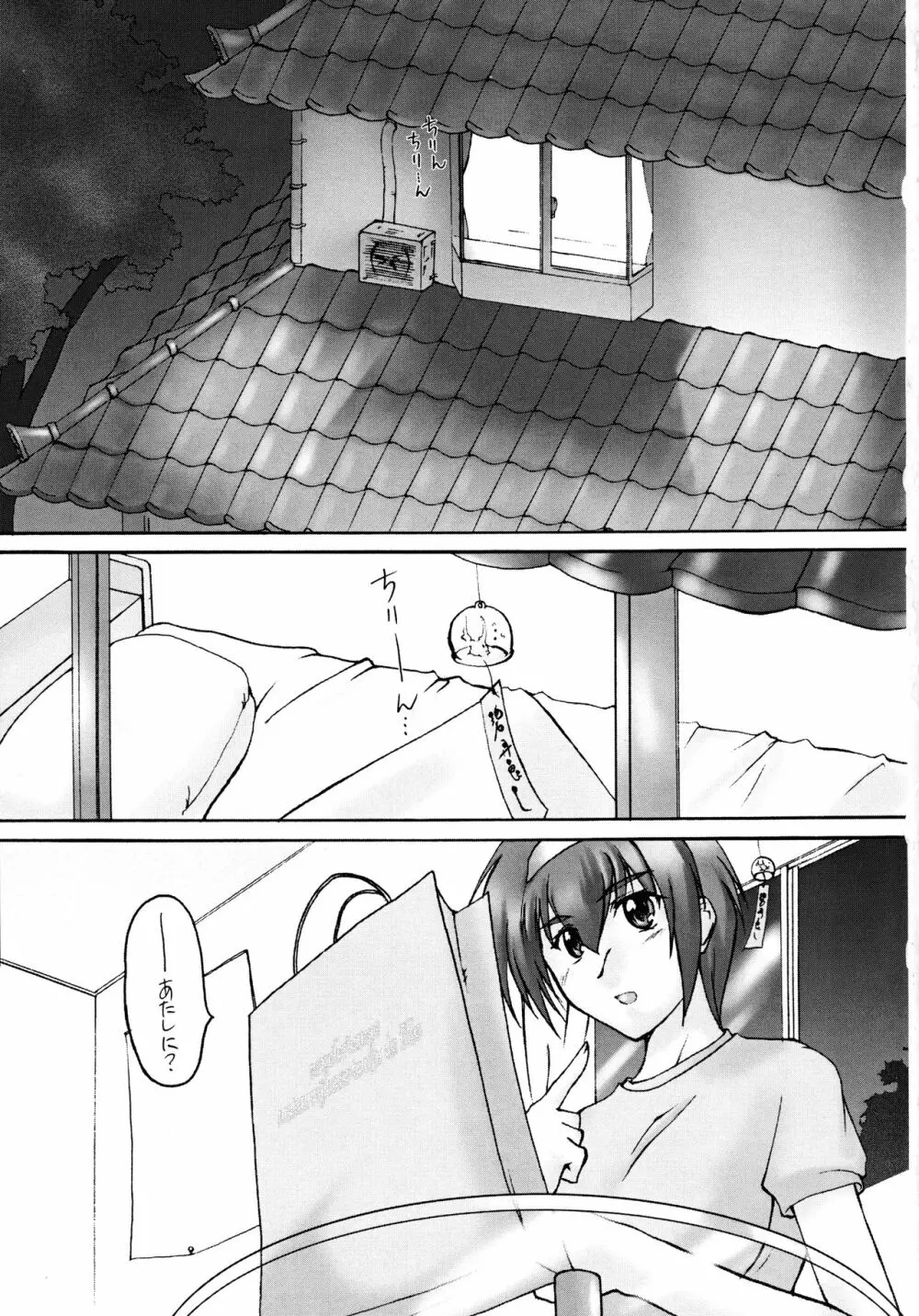 Catalpa's Emotions: the first volume - page3