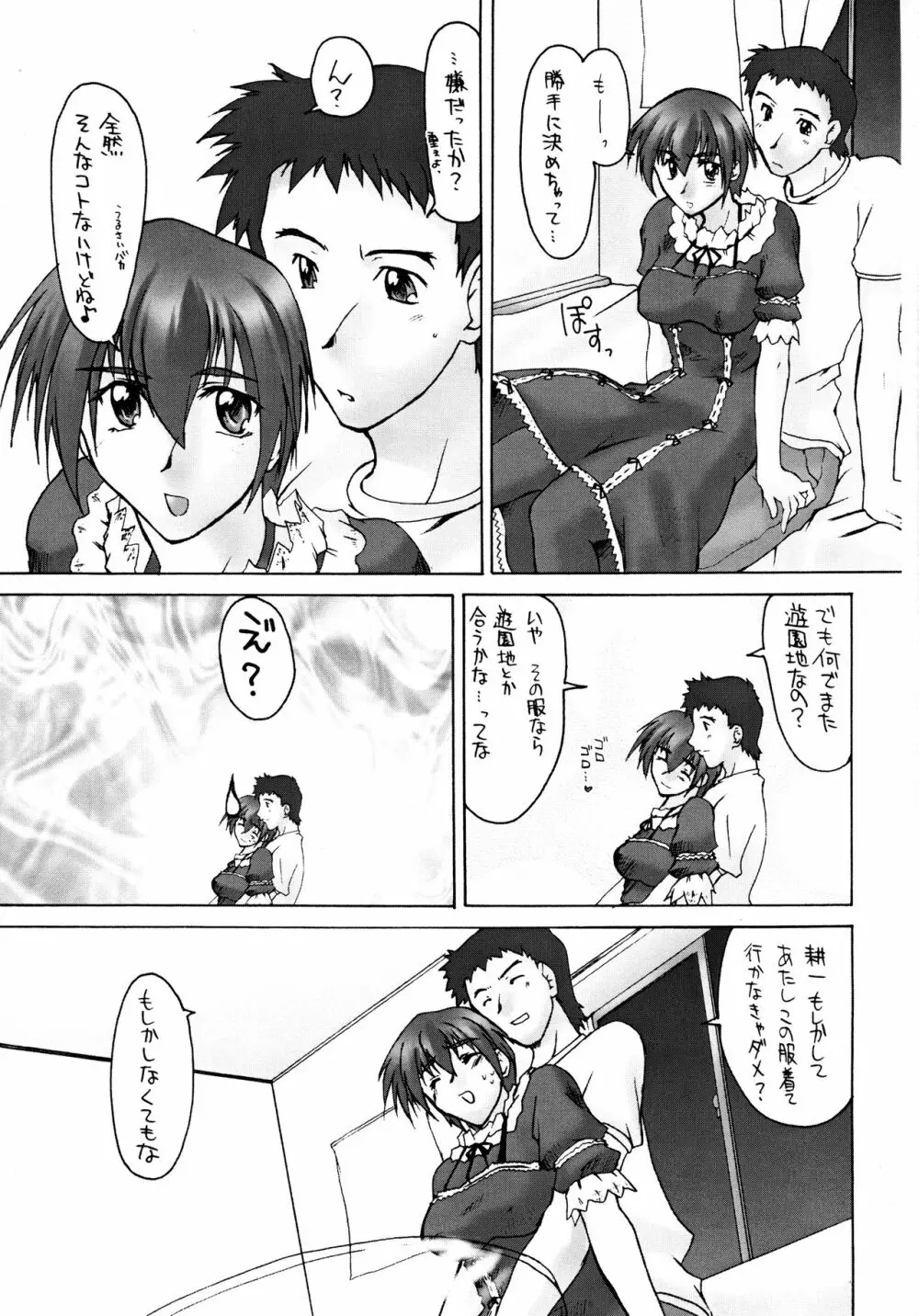 Catalpa's Emotions: the first volume - page37