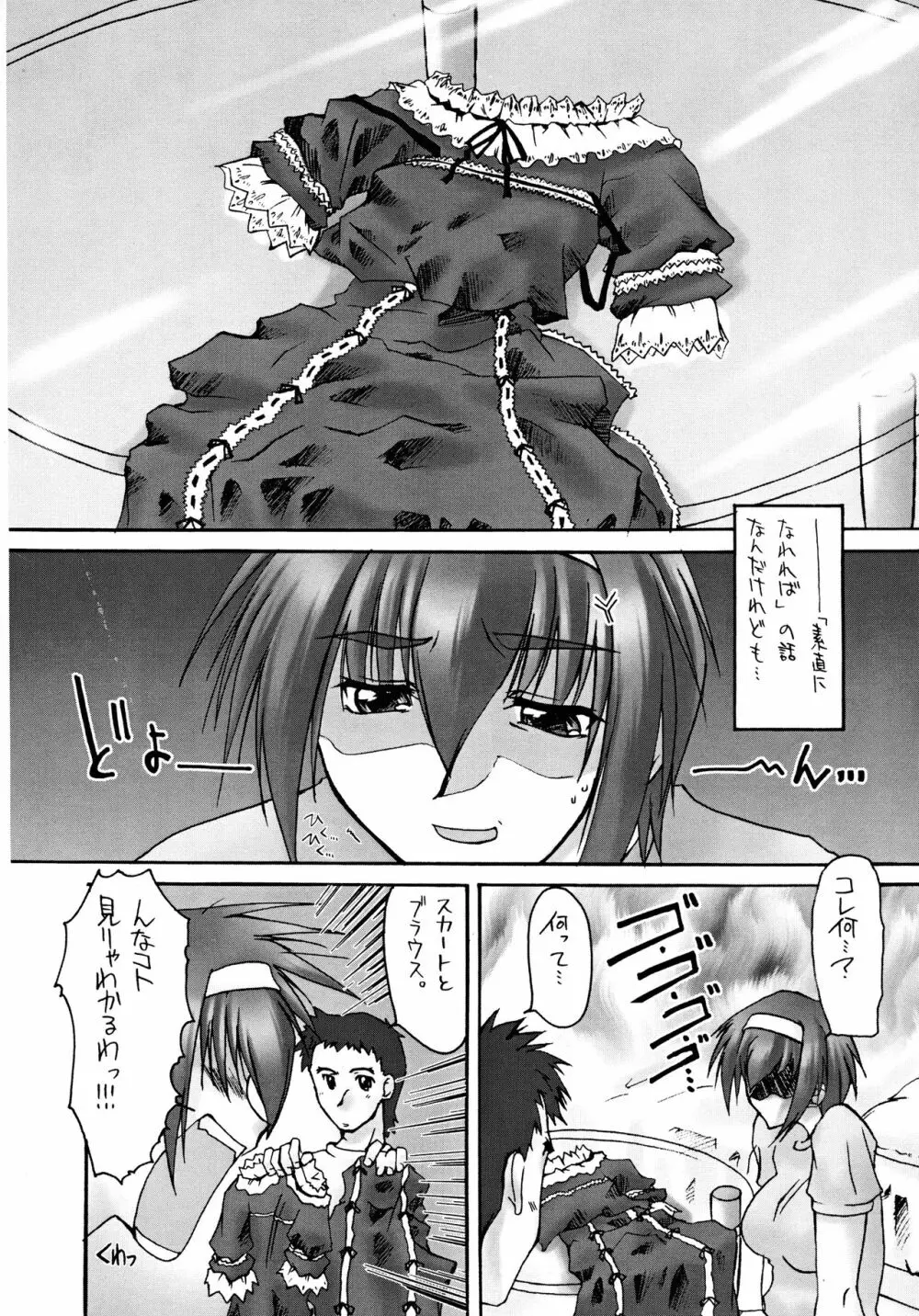 Catalpa's Emotions: the first volume - page6