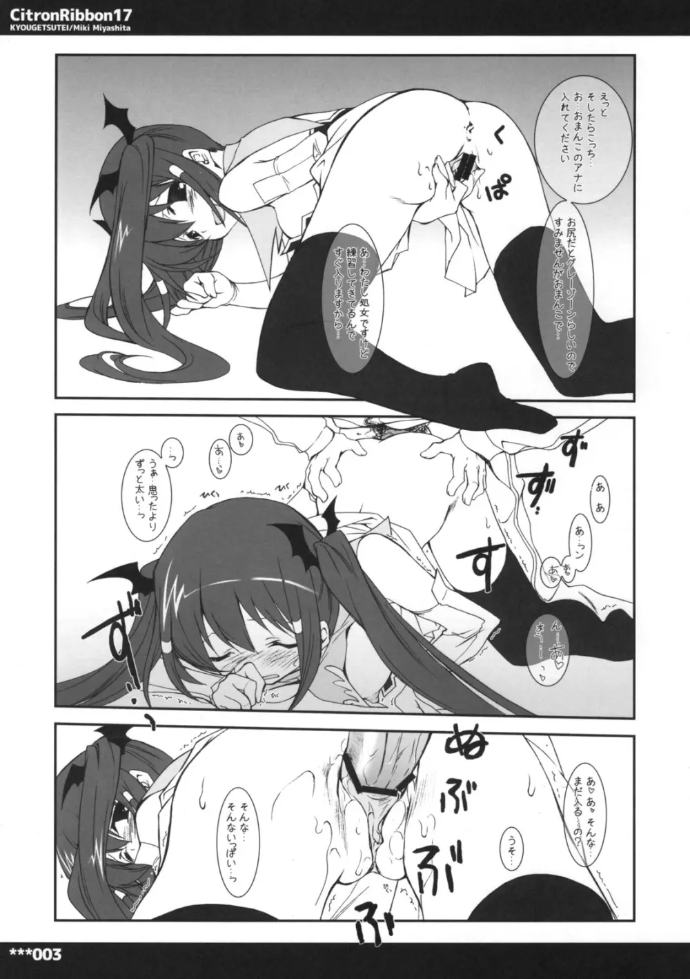 CitronRibbon17 - page3