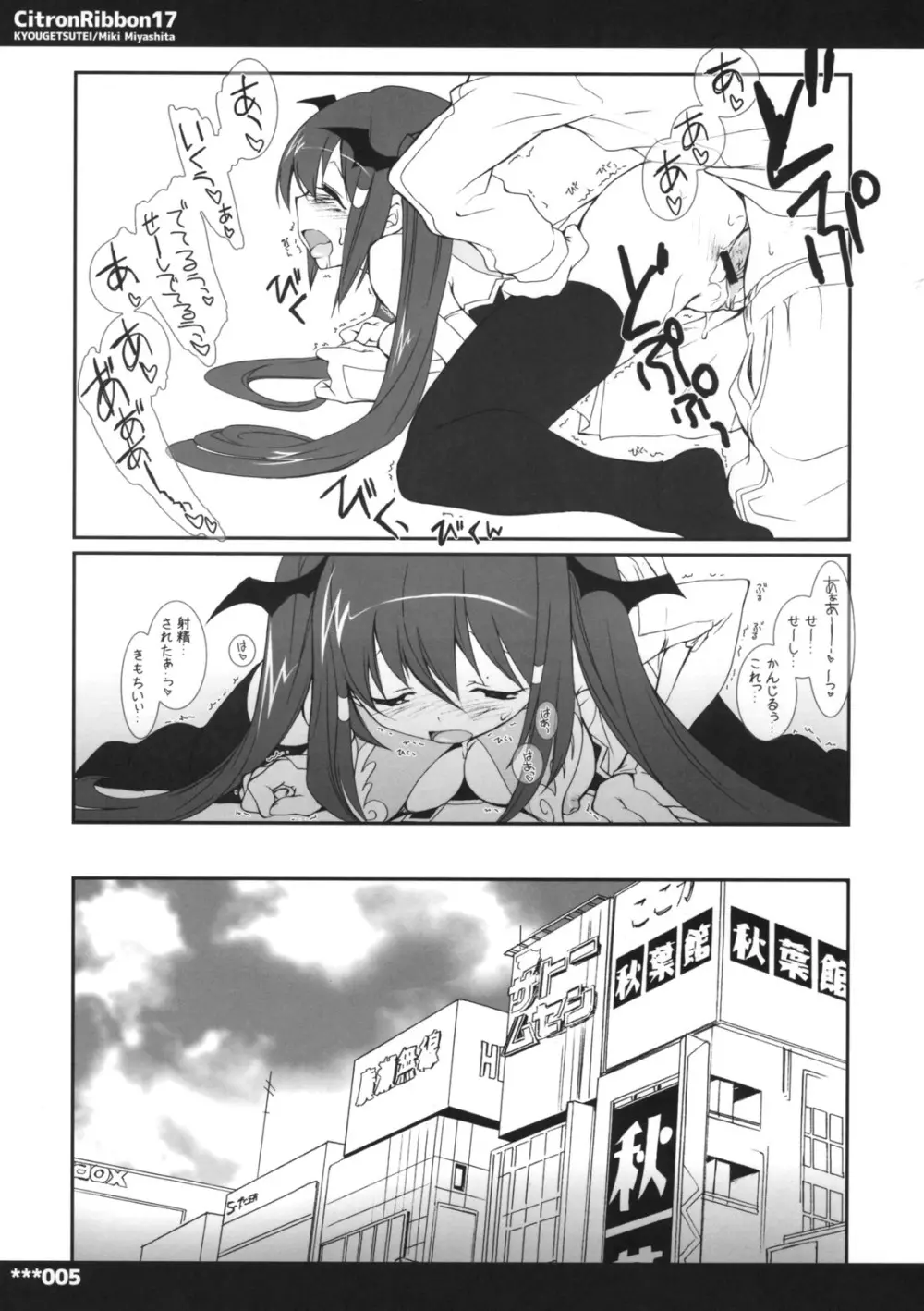 CitronRibbon17 - page5