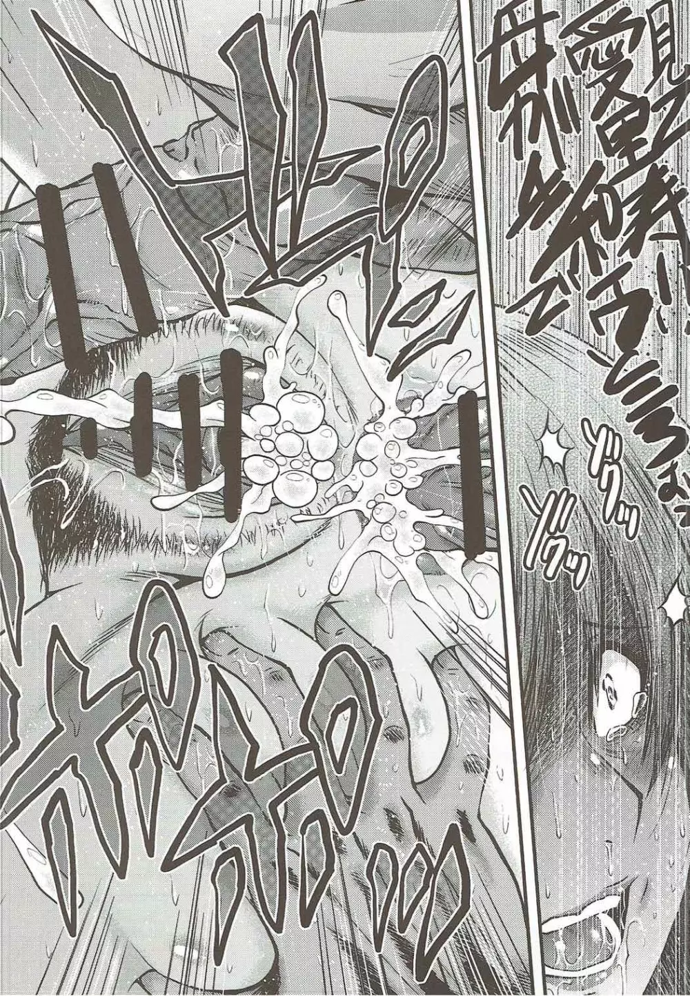 ウラバンビvol.55 有閑家元の白い肉 - page21