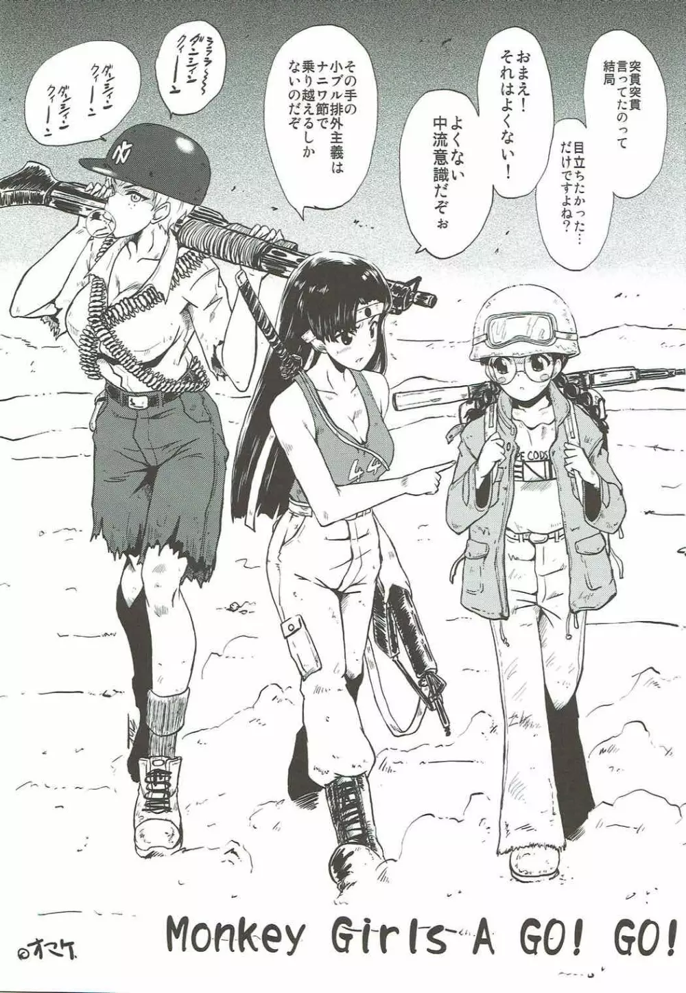 ウラバンビvol.55 有閑家元の白い肉 - page26