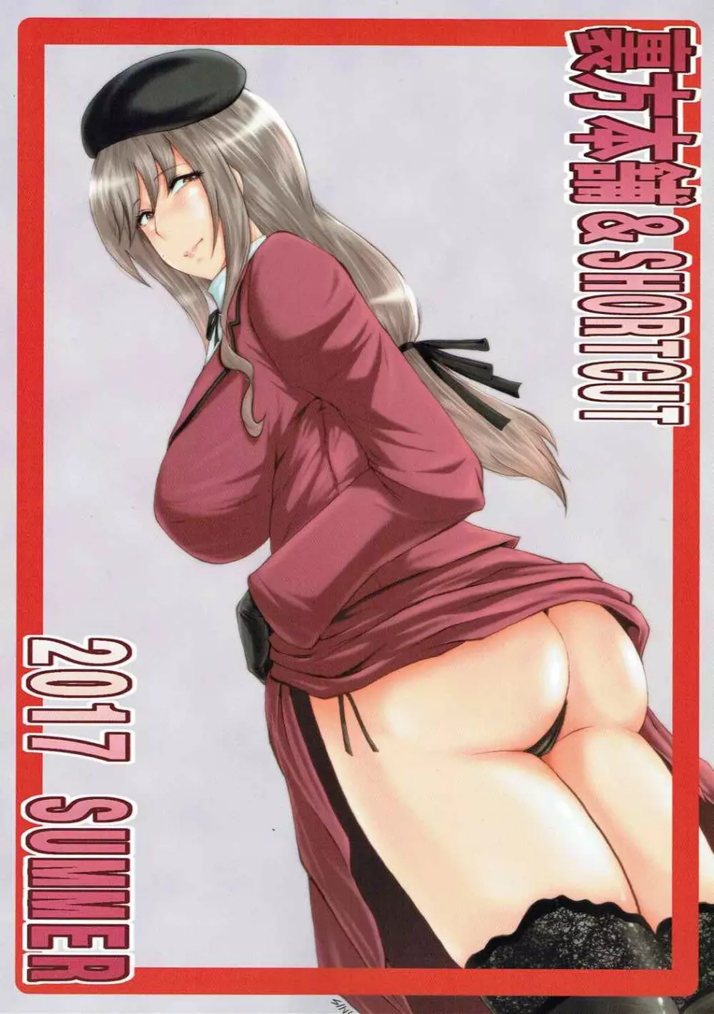 ウラバンビvol.55 有閑家元の白い肉 - page30