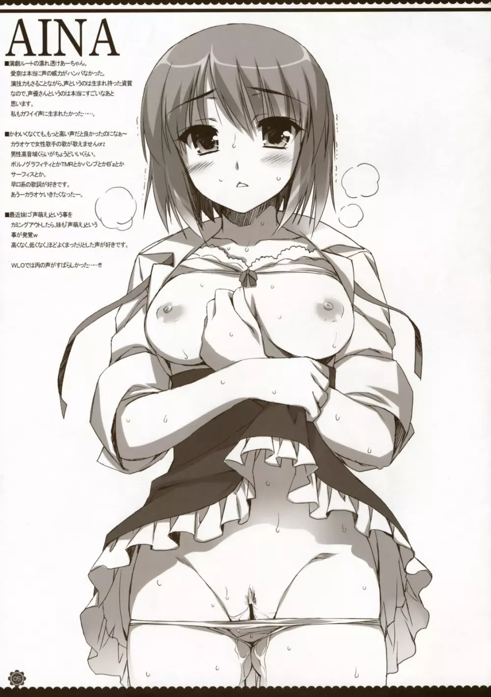 mms -ものごっつ妄想してみた。- - page4