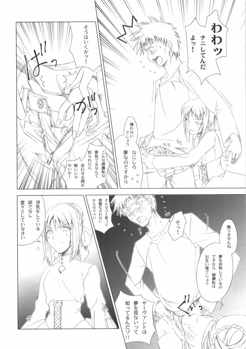 MILLENNIUM - page10