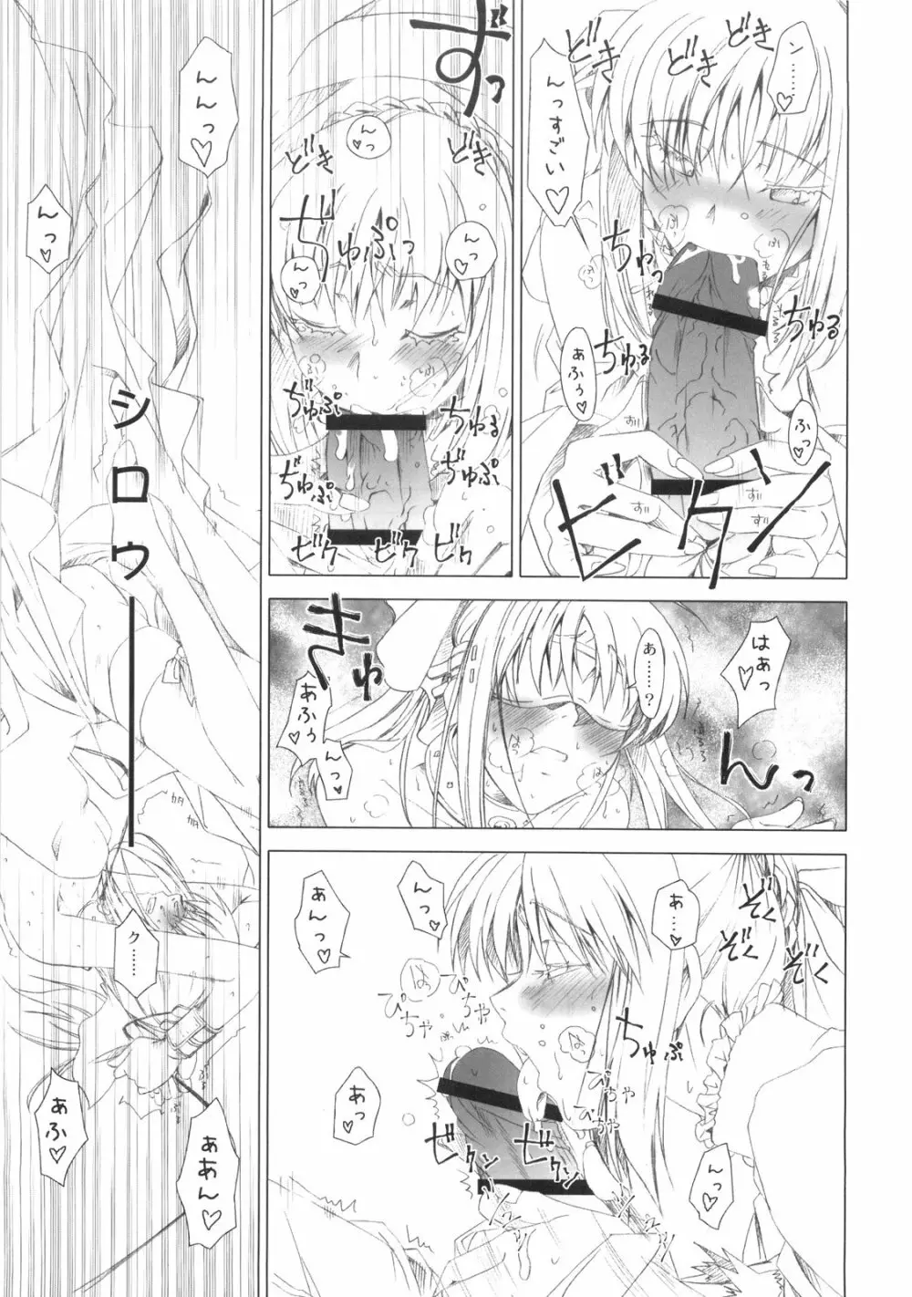 MILLENNIUM - page13