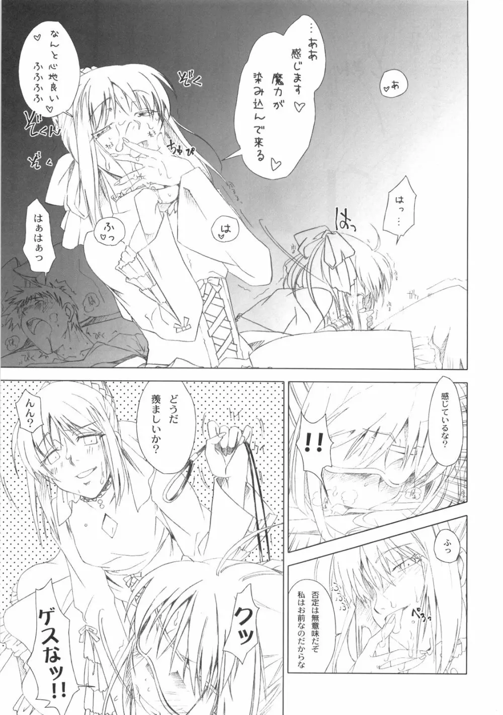 MILLENNIUM - page15