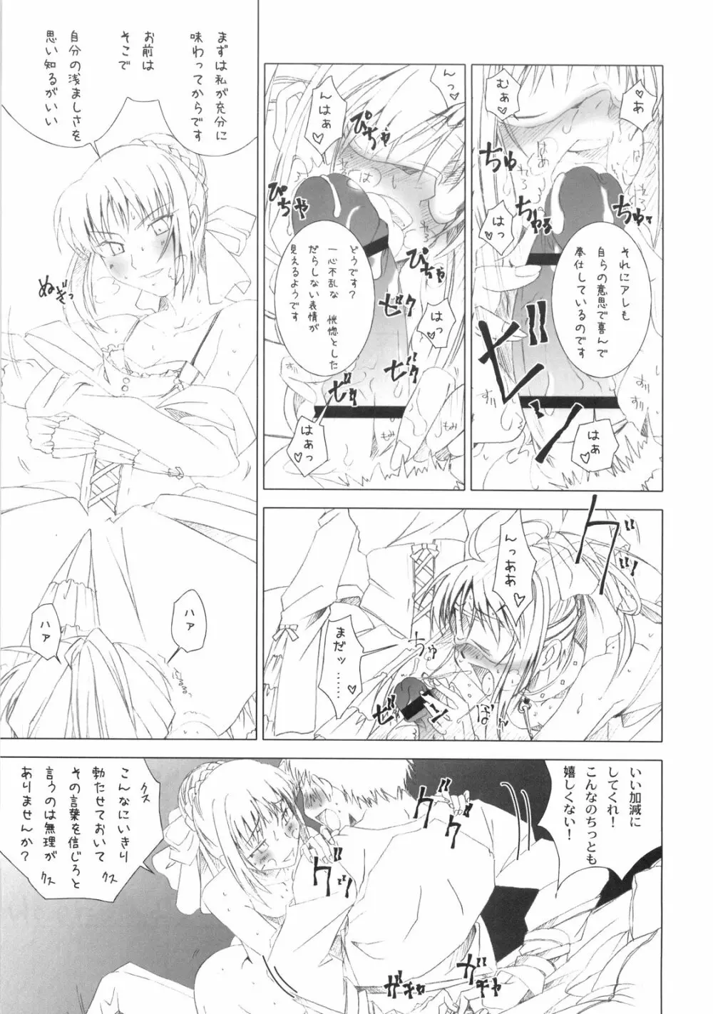 MILLENNIUM - page17