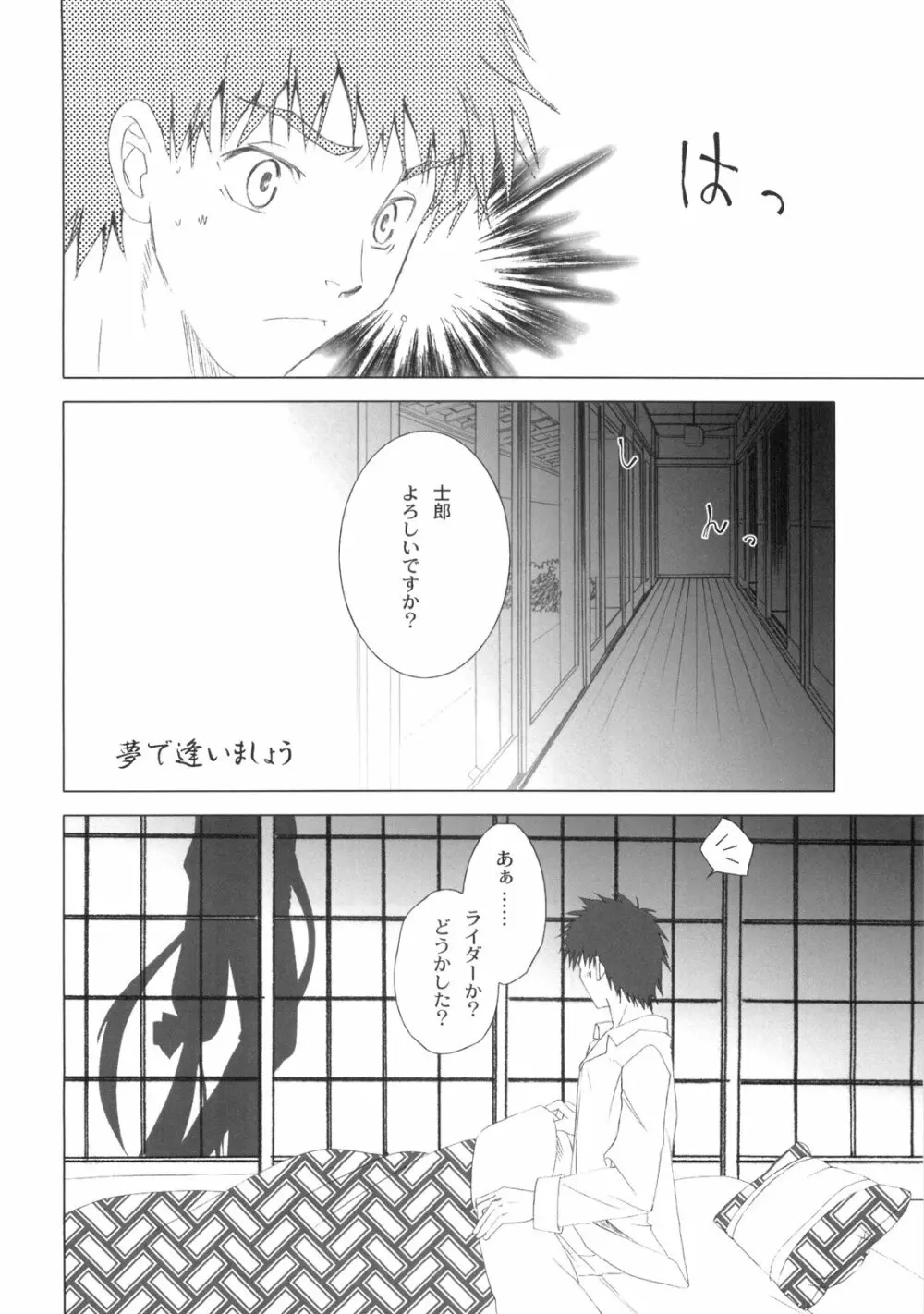 MILLENNIUM - page34