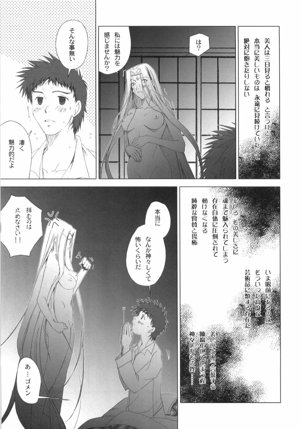 MILLENNIUM - page39