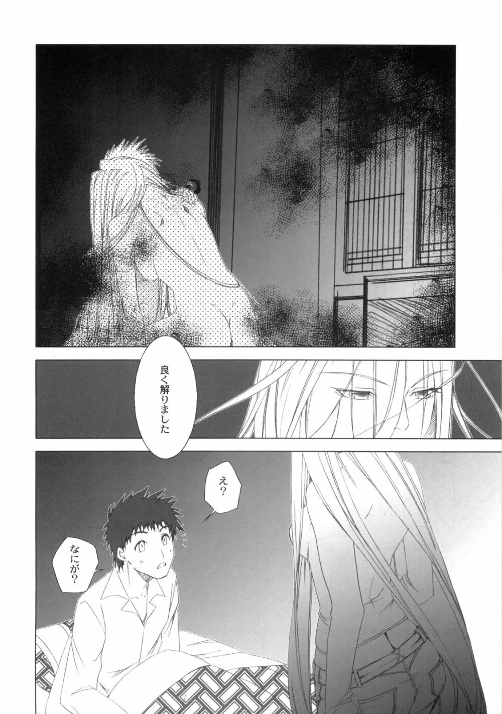 MILLENNIUM - page42