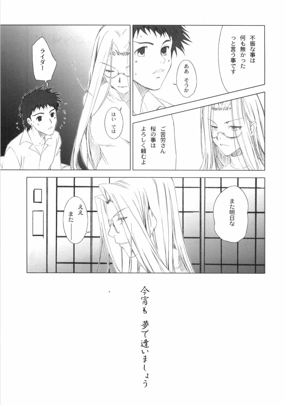 MILLENNIUM - page43