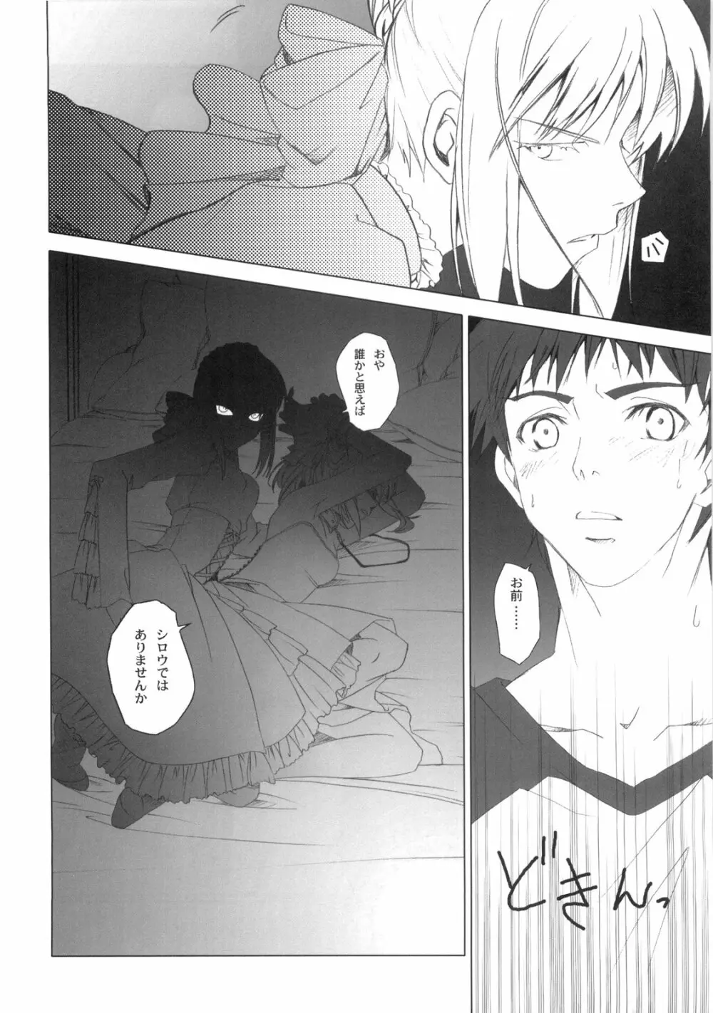 MILLENNIUM - page8