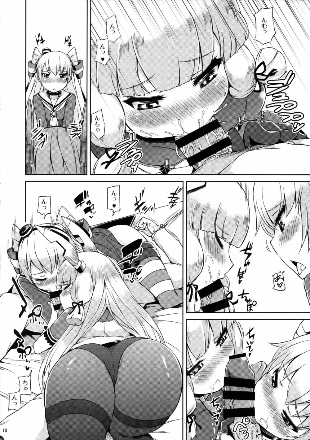 二人は嫁艦!! - page11