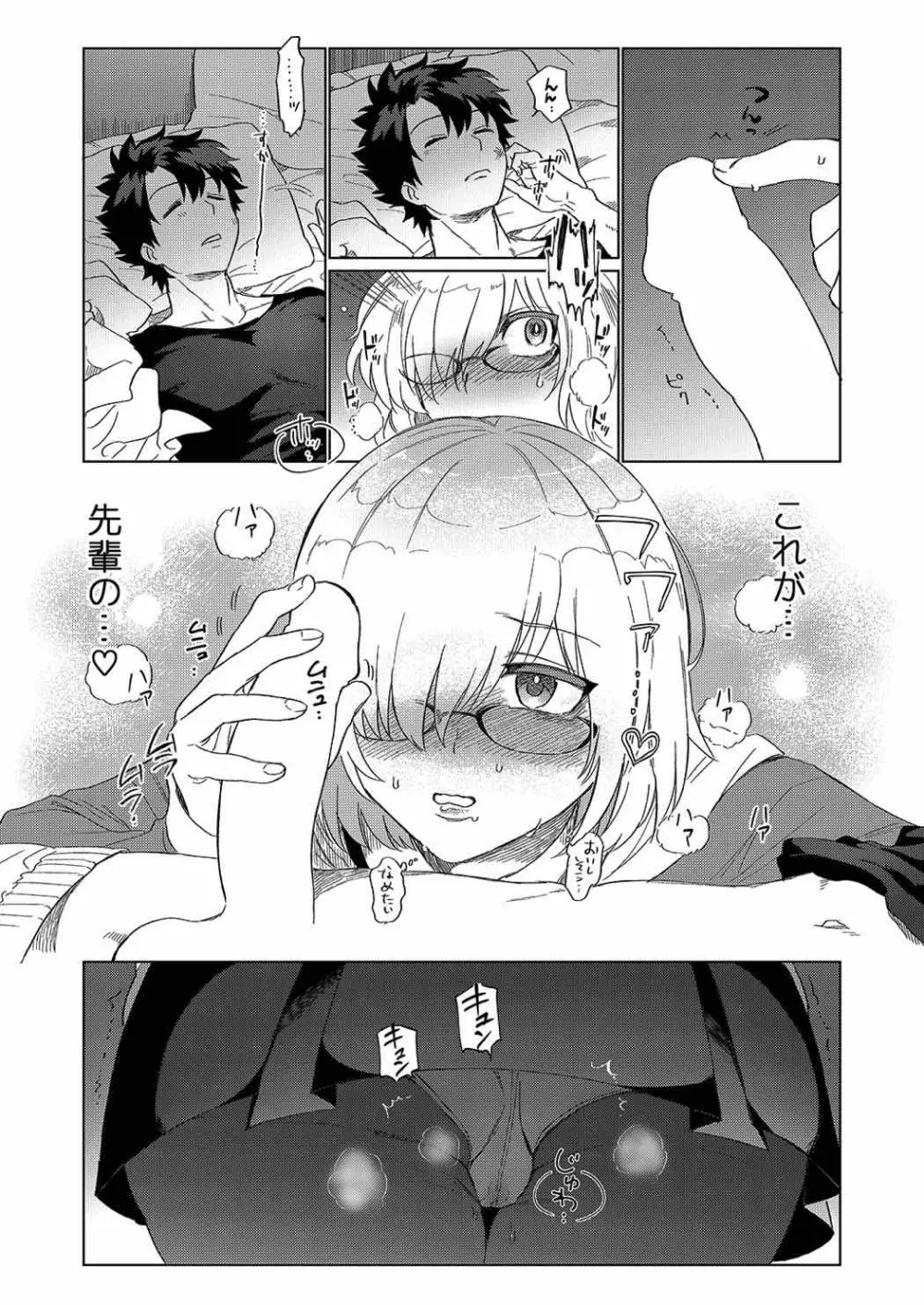 先輩…勝手に舐めてごめんなさい - page4