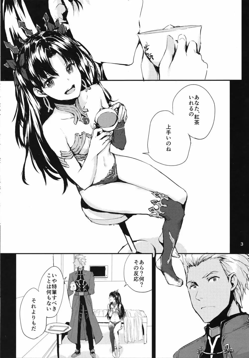 心はからだでできている - page5