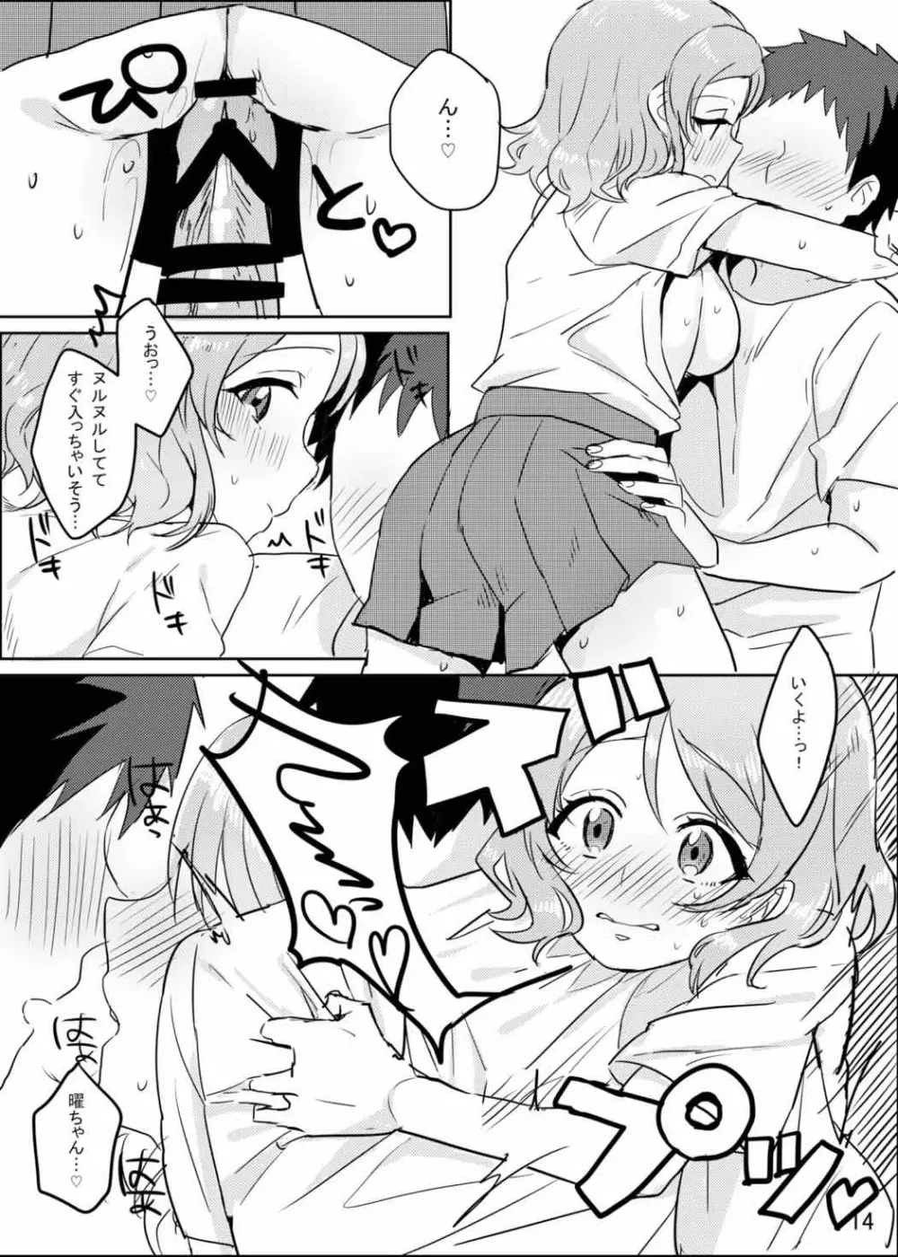 曜ちゃんは制服でHをするのが大好き。 - page15